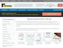 Tablet Screenshot of grossen.ru